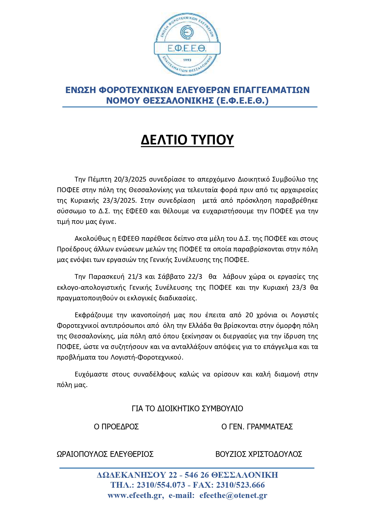 DT21 03 2025
